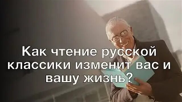 Поменяй классик