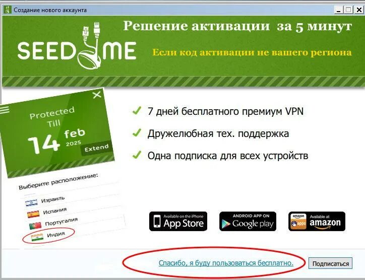 М видео активация кода. Активировать код. Активация в магазине. Код активации Касперского на чеке. Https mcpromo e