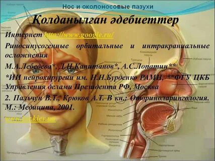 Дик сыймайды, бірақ итереді.