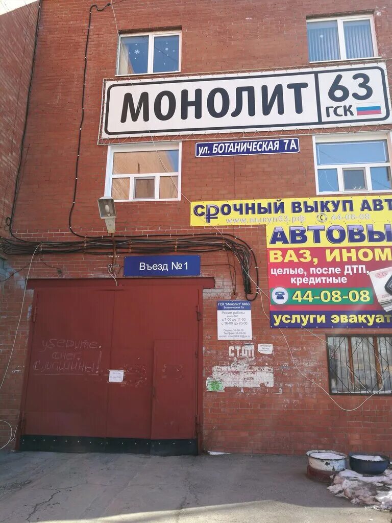 , 7а. карта тольятти ботаническая. ботаническая 34 а тольятти. , 7а. ботаническая 50 тольятти.