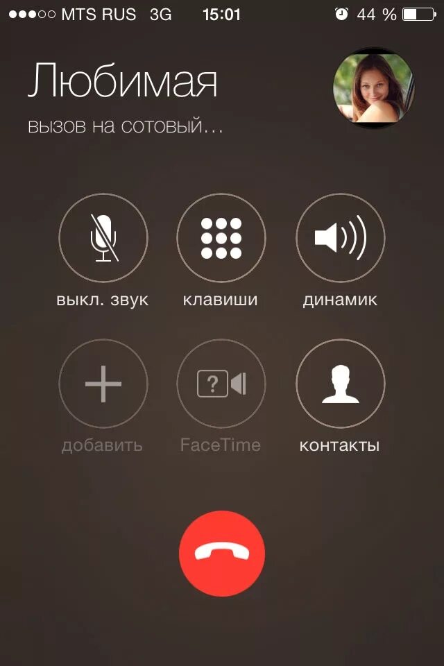 Фото вызова на телефон. Экран телефонного звонка. Экран звонка на смартфоне. Звонок Скриншот. Звонок любимая.