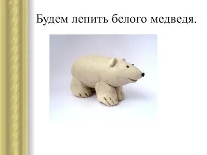 Слепящий белый