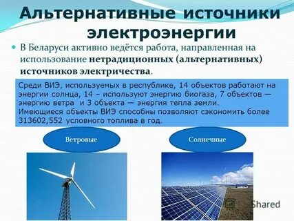 Энергетическая примеры