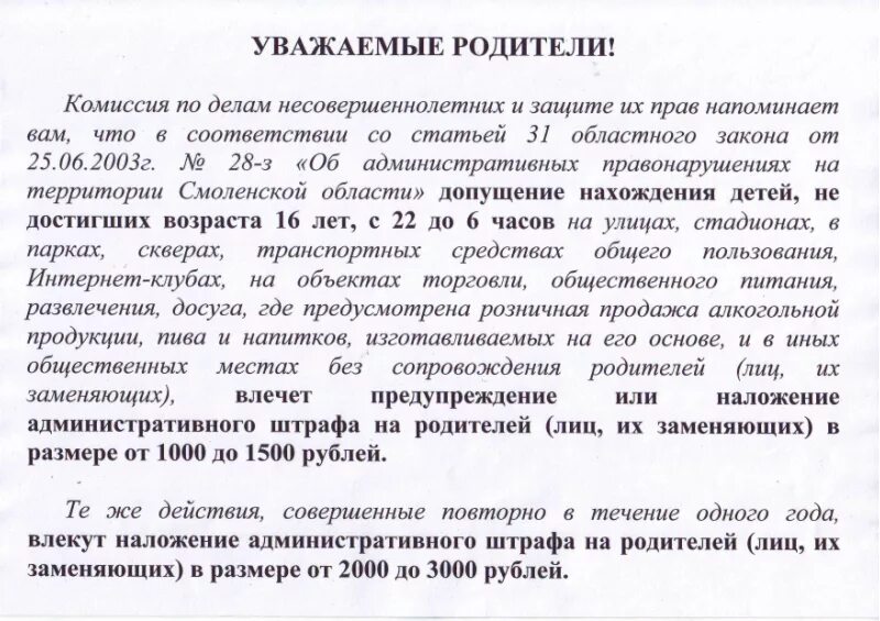 Закон об административных правонарушениях на территории. Областной закон «об административных правонарушениях. закон области об административных правонарушениях. закон вологодской области об административных правонарушениях. законы тверской области об административных правонарушениях.