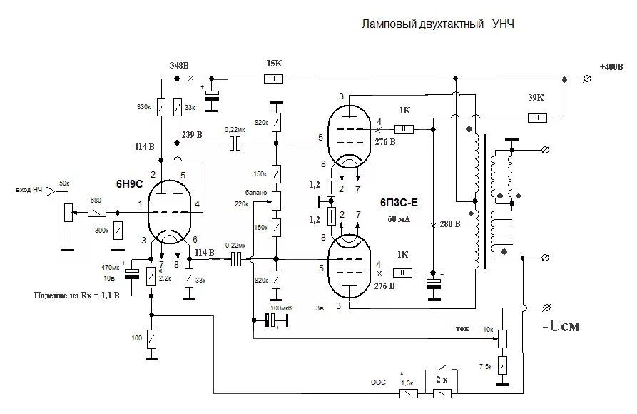 Ламповый унч схема. Ламповый усилитель 6п45с двухтактный. Ламповый двухтактный усилитель 6п42с. Схема лампового усилителя низкой частоты. Схема двухтактного ультралинейного лампового усилителя.
