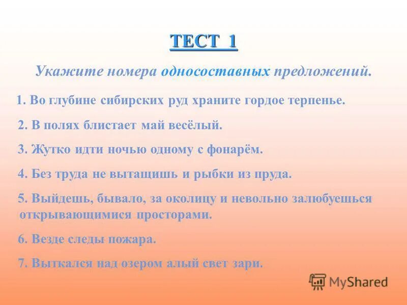 В глубь предложение. Во глубине сибирских руд храните гордое. Во глубине сибирских руд храните гордое терпенье подлежащее. Во глубине сибирских руд храните гордое терпенье Тип рифмовки. Стих во глубине сибирских руд Пушкин.