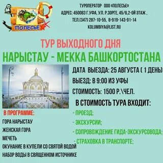 Тур на 3 дня из уфы