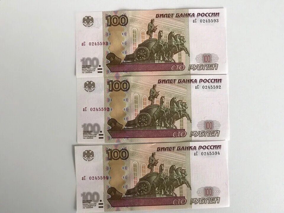 300 Рублей. Купюра 300 рублей. Триста рублей. Деньги 300 рублей.