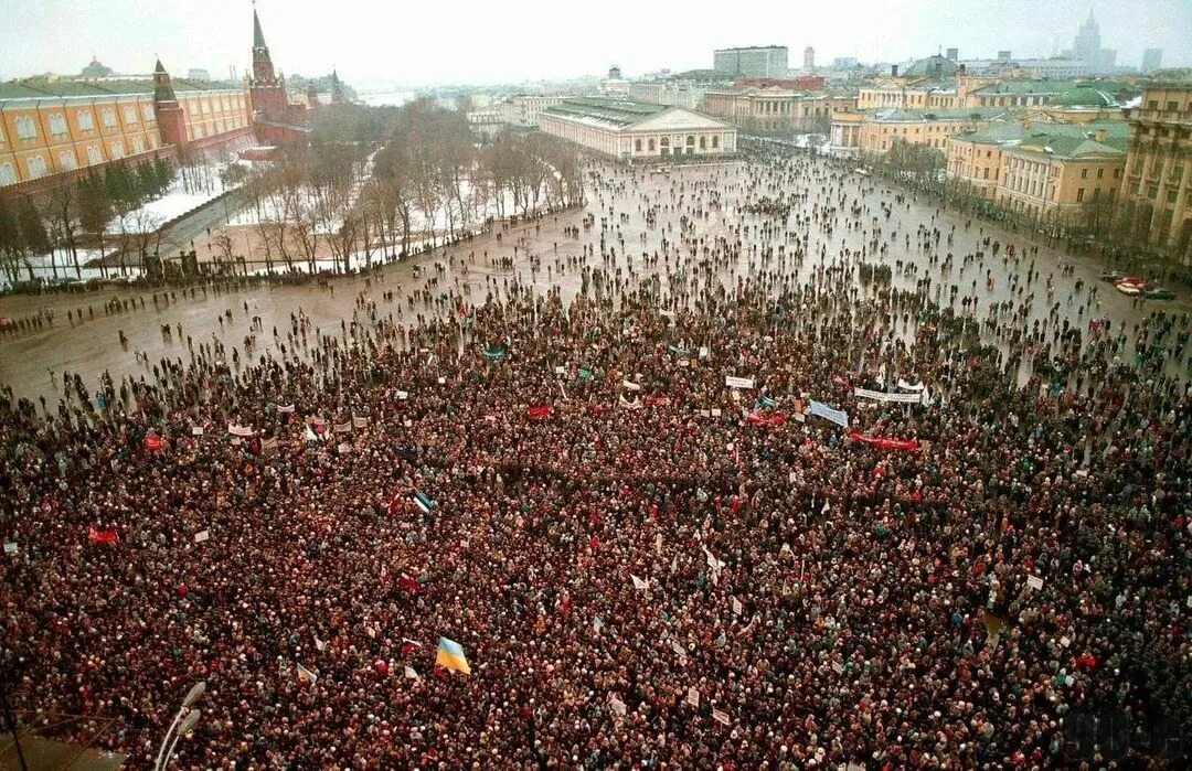 Толпы на площади. Митинг на манежной площади 1991. манежная площадь москва 1991 митинг. манежная площадь 1990. митинги на манежной площади в 1990.