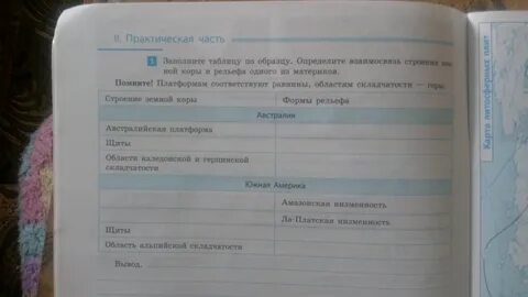 Помни таблицу