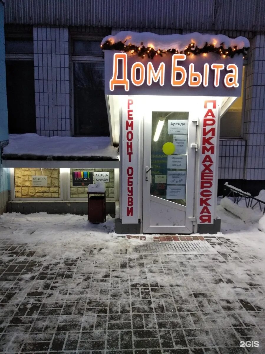 Череповецкая, 24. Череповецкая улица дом 24. Москва, череповецкая ул. Москва улица череповецкая 24. Череповецкая 24 москва.