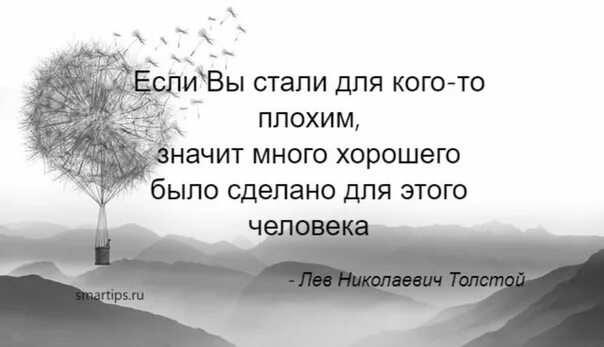 А в жизни есть много хорошего. Если вы стали для когокогото. Если вы стали плохим для человека значит. Если вы стали для кого-то плохим. Если вы стали для кого-то плохим значит.