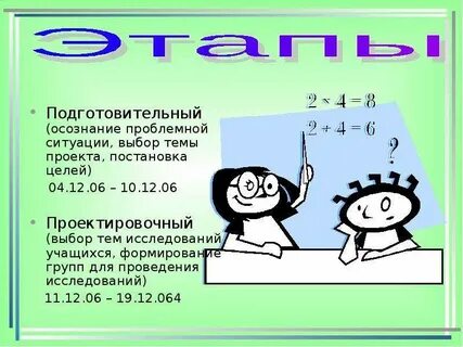 Презентация синус