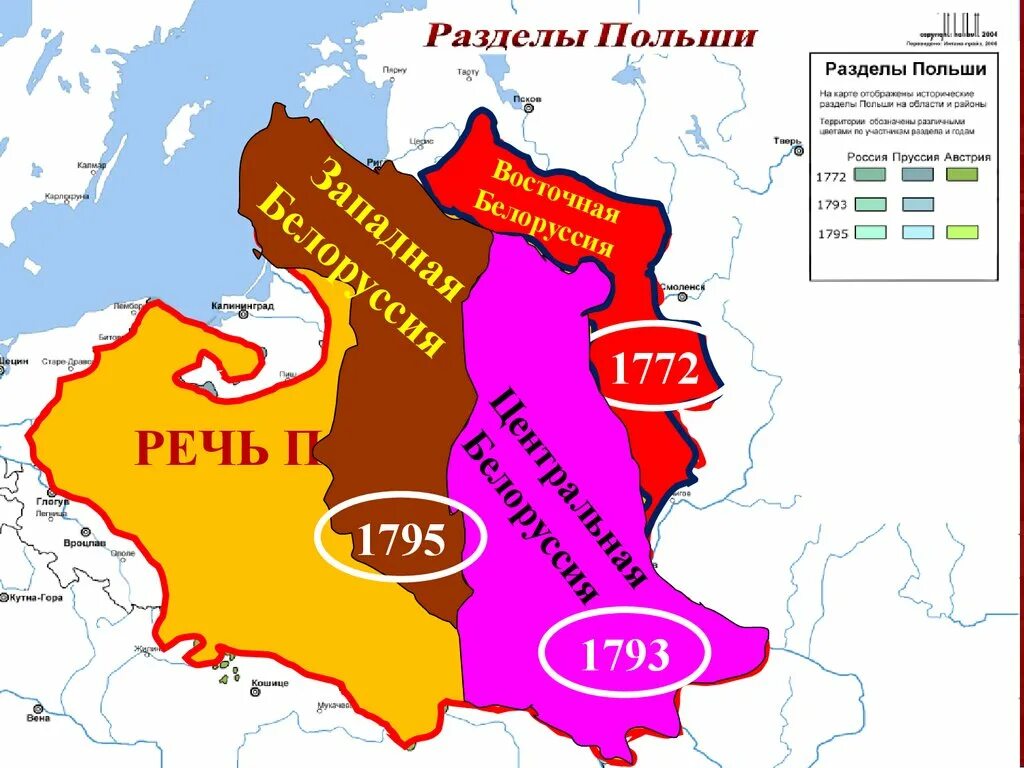 Земли речи посполитой отошедшие к россии. Речь Посполитой 1795 1772. Разделение Польши 1772 1793 1795. Разделы Польши (речи Посполитой) в 1772, 1793, 1795. Карта разделы речи Посполитой 1772-1795.