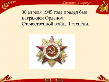 Вопросы прадеду