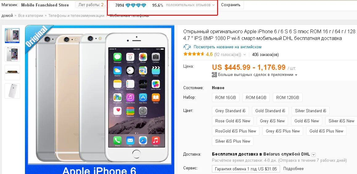 Днем плюс 6. Iphone 6s характеристики. Сколько стоит айфон 6 s. Сколько стоит айфон 6. Iphone 6 характеристики.