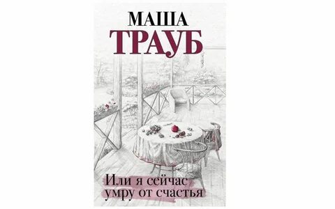 Маша планировала читать по 6 страниц книги