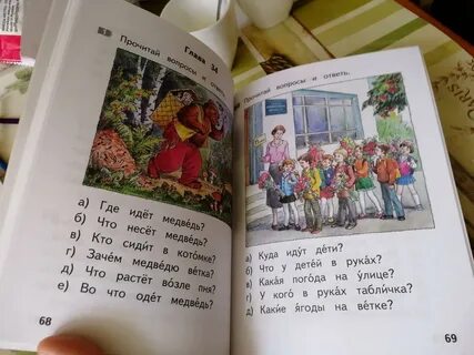 Книга для чтения 7 лет