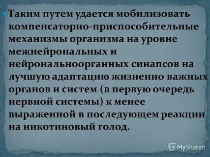 Удаться путем