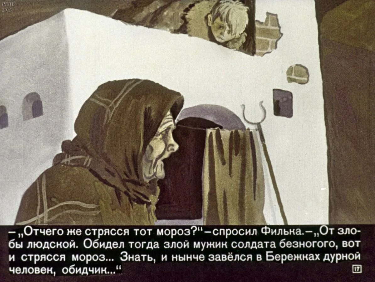 Теплый хлеб цитаты. Паустовский к.г. &quot;теплый хлеб&quot;. иллюстрации к рассказу теплый хлеб паустовский. паустовский теплый хлеб филька. твердый хлеб паустовский.