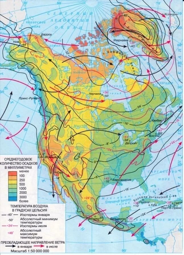 Сколько климатических поясов в северной америке. Климатическая карта Северной Америки 7 класс. Климат Северной Америки карта. Климатическая карта Северной и Южной Америки. Климатическая карта Северной Америки в атласе.
