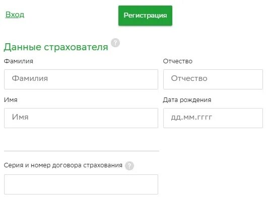 Сбер страхование личный кабинет. Сбербанк-insurance личный кабинет. Сбербанк страхование жизни личный кабинет. Сберстрахование сайт личный кабинет. Страхование жизни сбербанк калькулятор