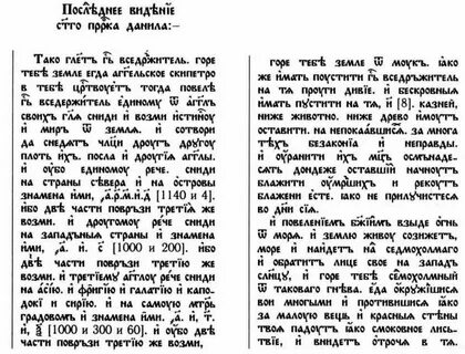 Книга пророка читать