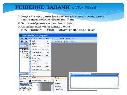 Запуск программы на бейсике