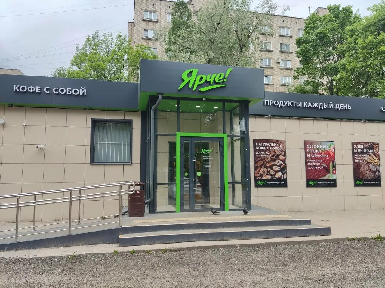 яркий ярославль. яркий ярославль магазины. детские мир магазин. ярче ярославль адреса магазинов в ярославле. ярче ярославль адреса магазинов в ярославле.