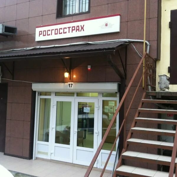 Росгосстрах представительство. Росгосстрах пермь. Росгосстрах офис. Росгосстрах офис. Росгосстрах москва.