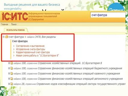 Справочник c