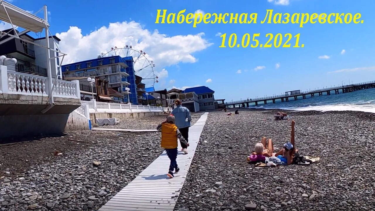 Лазаревское набережная 2023. Лазаревское набережная 2021. Лазаревское набережная 2022. Лазаревское набережная 2023 сентябрь. Лазаревское камера набережной в реальном времени