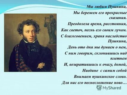 Наследство пушкина