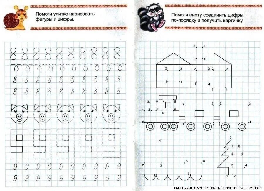 Прописи по математике 5 6 лет. Прописи по математике для подготовительной группы детского сада. Математические прописи для подготовительной группы. Прописи по математике в подготовительной группе. Прописи для подготовки по математике.