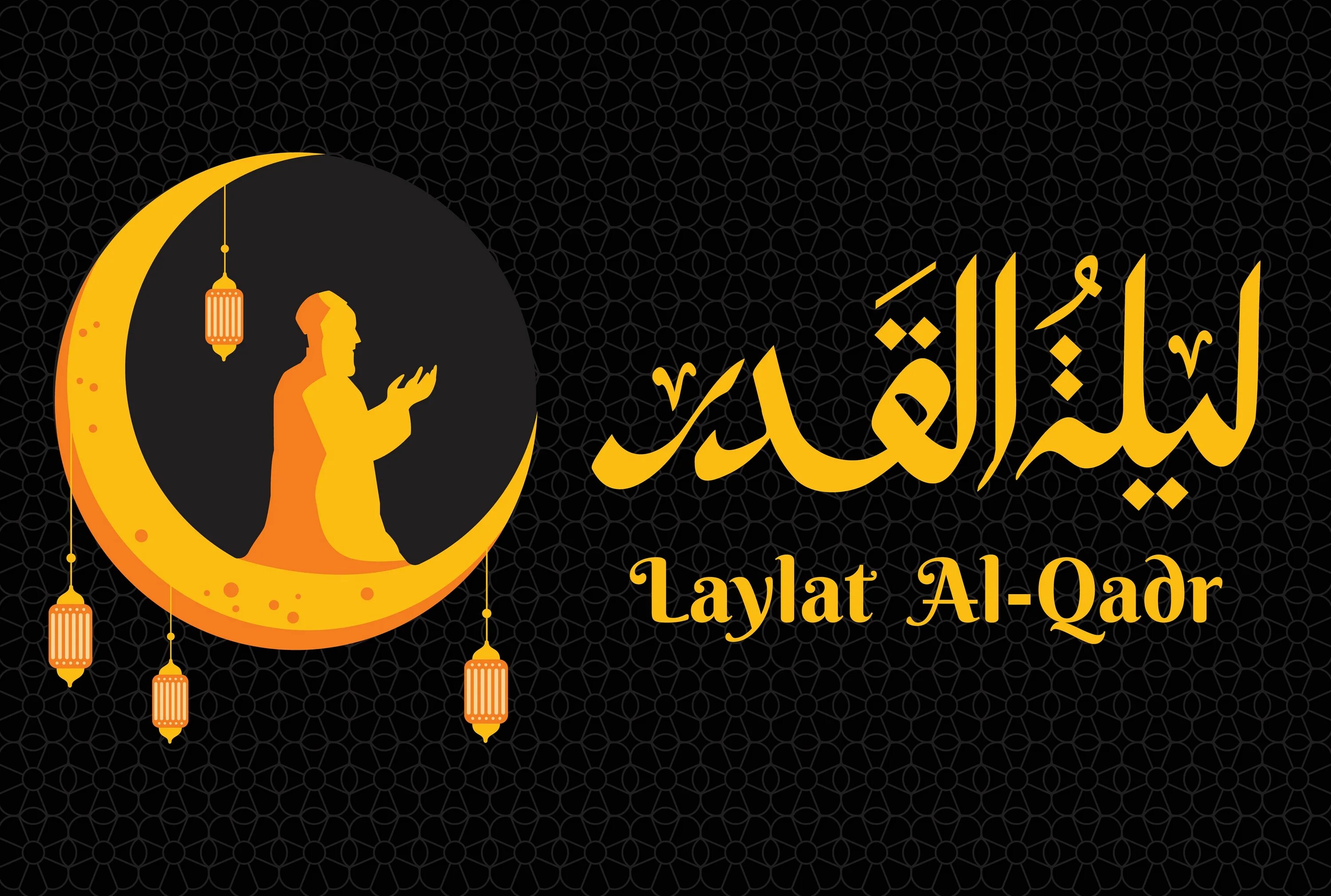 Laylatul qadr kechasi 2025. Laylatul qadr. laylatul qadr calligraphy. laylatul qadr dua. laylatul qadr arabic.