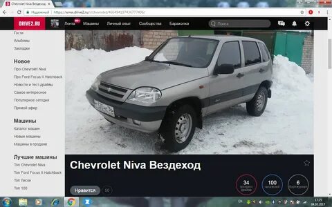 Дром новосибирская область шевроле
