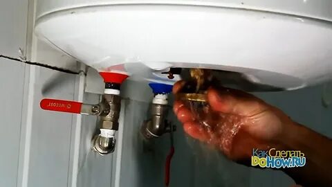 Надо сливать
