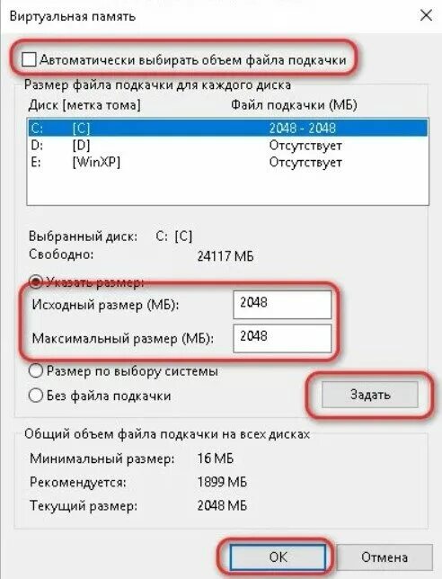 Виртуальная память сколько. Файл подкачки для игр 8 ГБ ОЗУ. Таблица файла подкачки 8гб. Файл подкачки Windows 10 6 ГБ ОЗУ. Размер файлов подкачки для 8 ГБ оперативки.