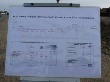 Железногорск красноярский расписание маршрута