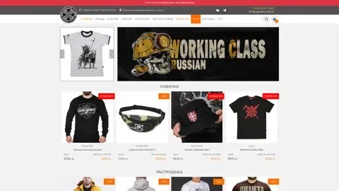 Интернет магазин однополчанин