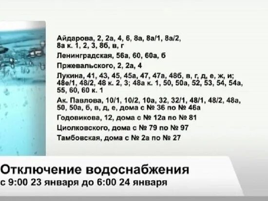 Уровень воды в казани на сегодня. Отключение воды в Советском районе Казань сегодня.