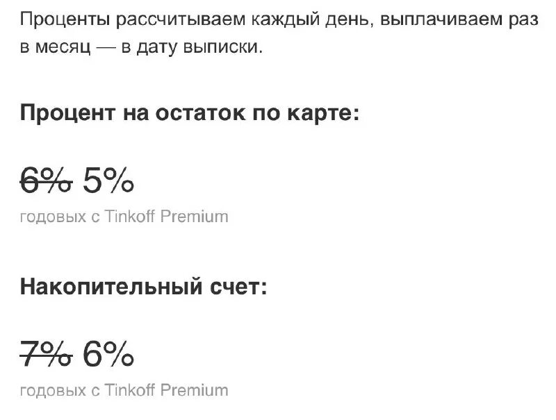 тинькофф процент по вкладу 2023 года