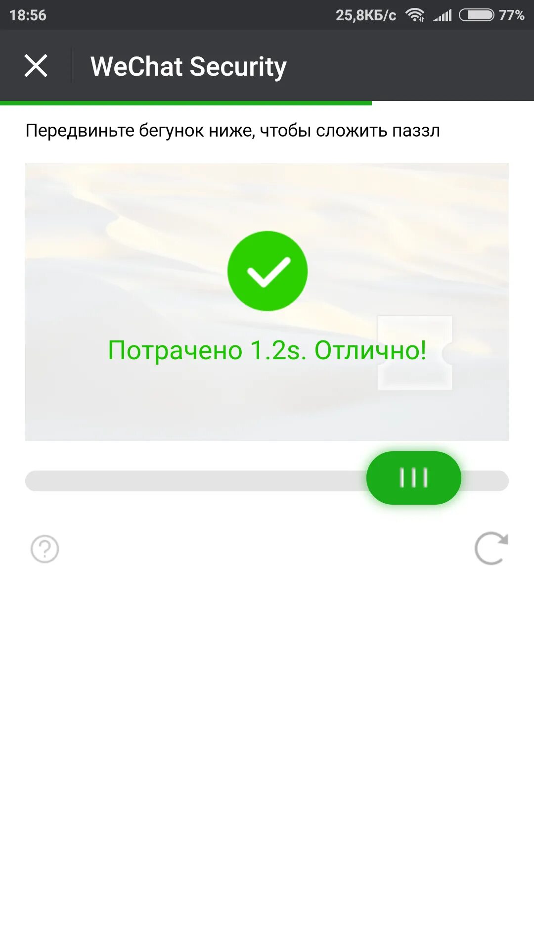 Помощь в регистрации wechat. Wechat регистрация. wechat помощь в регистрации. активация wechat. номер вичат.