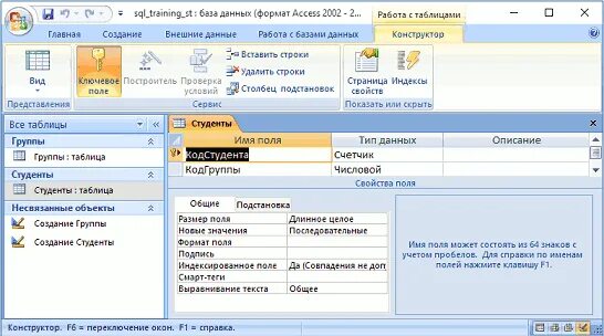 Упражнение 1. Вывести сведения обо всех домах, находящихся на улицах, фрагмент н