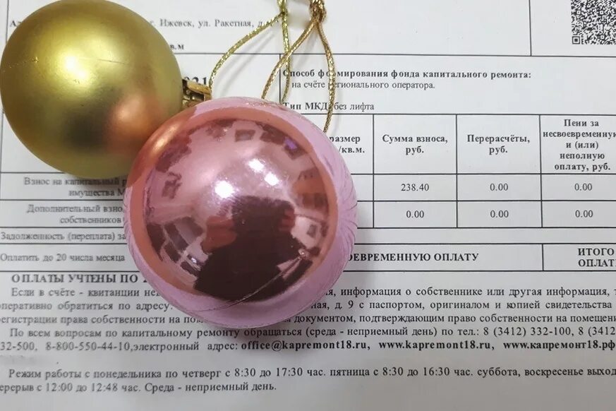 Списание неустойки в 2023 году