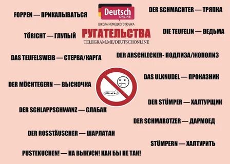 Deutsch Online - онлайн-школа немецкого языка № 1. Что говорят другие. vk.c...