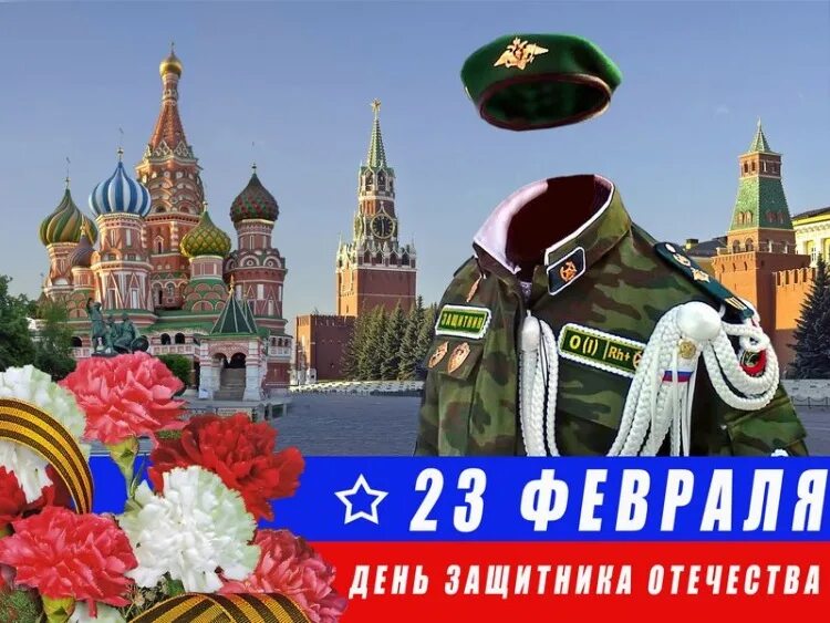 С 23 февраля. Открытка 23 февраля. С 23 февраля пограничнику. С 23 февраля погранцы.