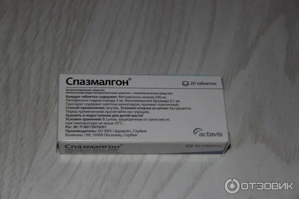 Спазмалгон при высоком давлении можно. Спазмалгон по латыни. спазмалгон на латинском. спазмалгон маркировка. спазмалгон фото блистера.