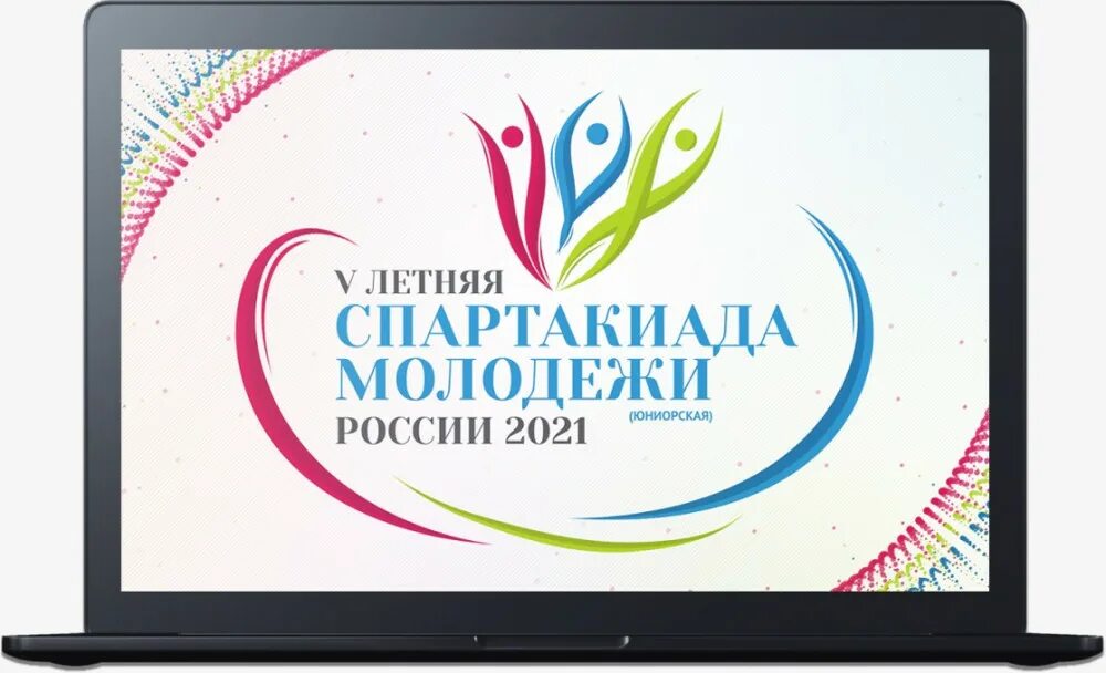 Спартакиада прямая трансляция. II летняя спартакиада молодежи России. Летняя спартакиада брендбук. Токс отряд Дагестанский эмблема фестиваля. Уфа летняя спартакиада 2023 центр Римы Баталовой.