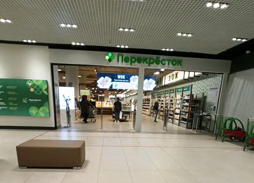 торговый комплекс перекресток. перекрёсток (сеть магазинов). перекресток воронеж часы работы. перекресток воронеж часы работы. товары мясные магазин перекресток.